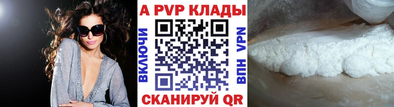 купить закладку  Окуловка  Alfa_PVP Crystall 