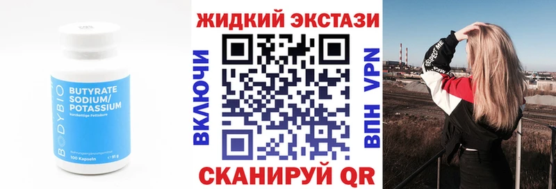 omg маркетплейс  Окуловка  БУТИРАТ жидкий экстази 