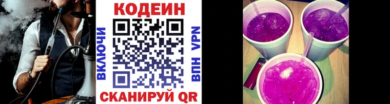 цена наркотик  Окуловка  Codein напиток Lean (лин) 