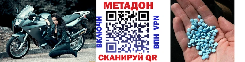 МЕТАДОН мёд  Окуловка 